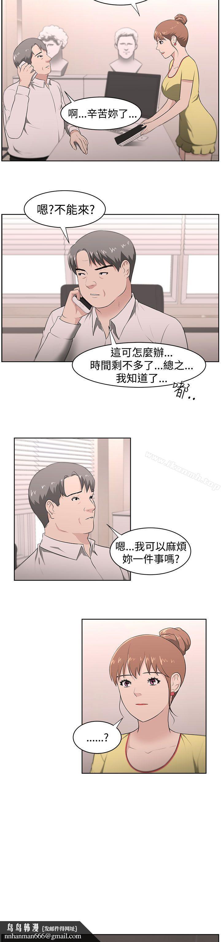 大叔第20话