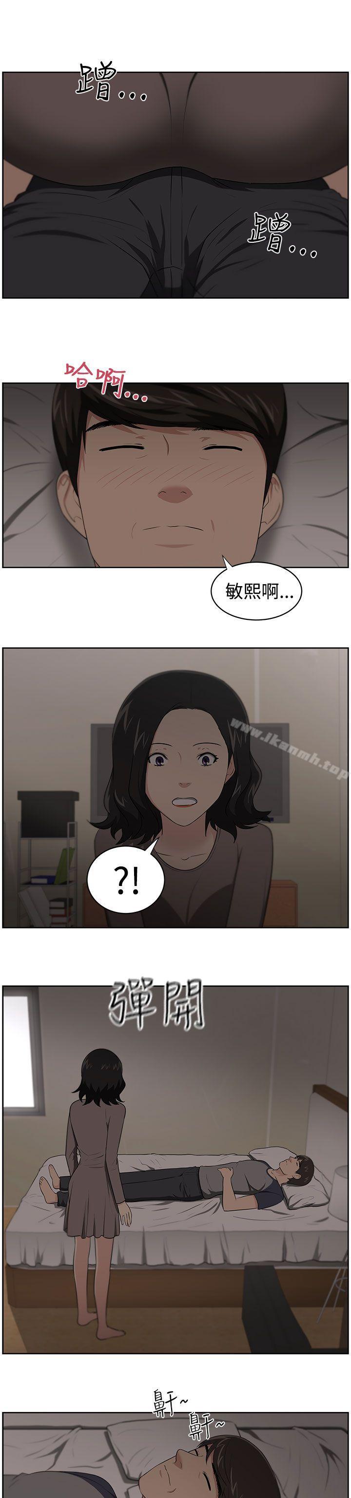 大叔第20话