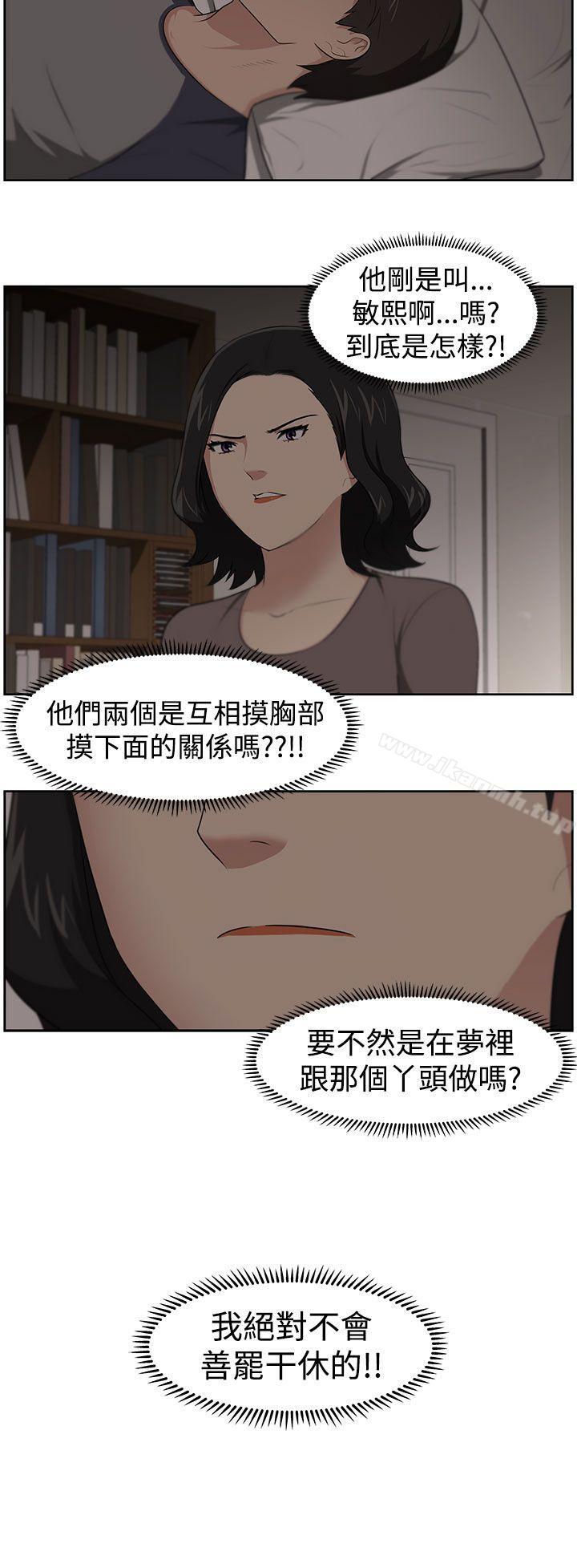 大叔第20话