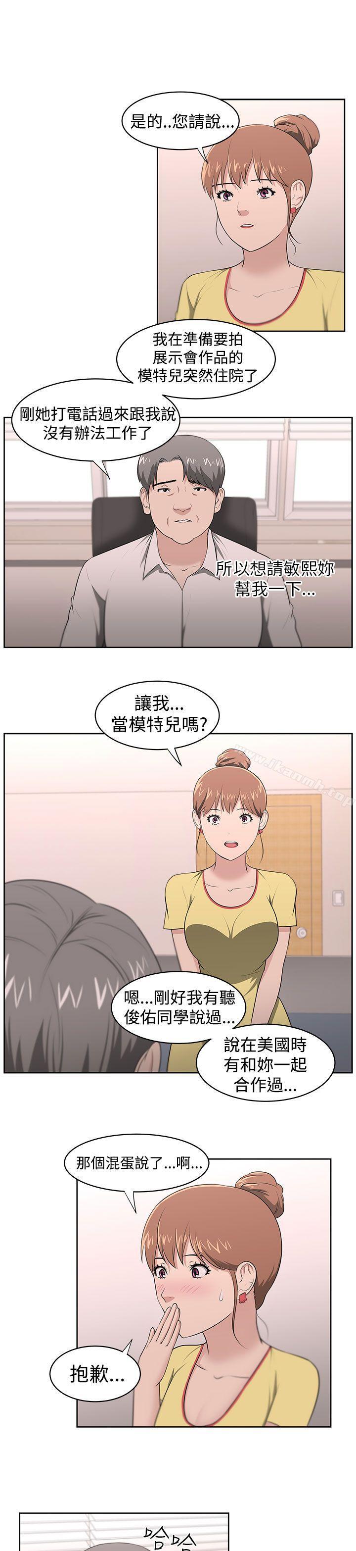 大叔第20话