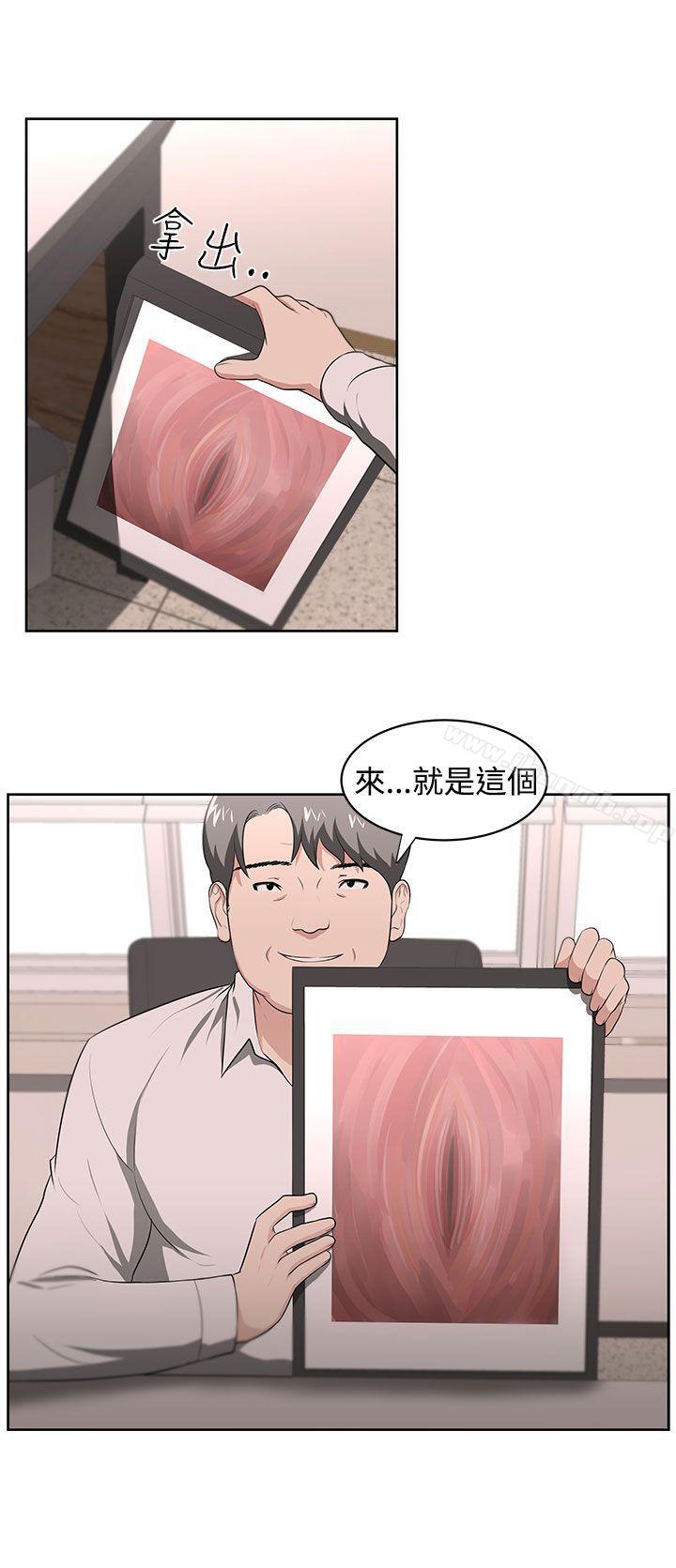大叔第20话