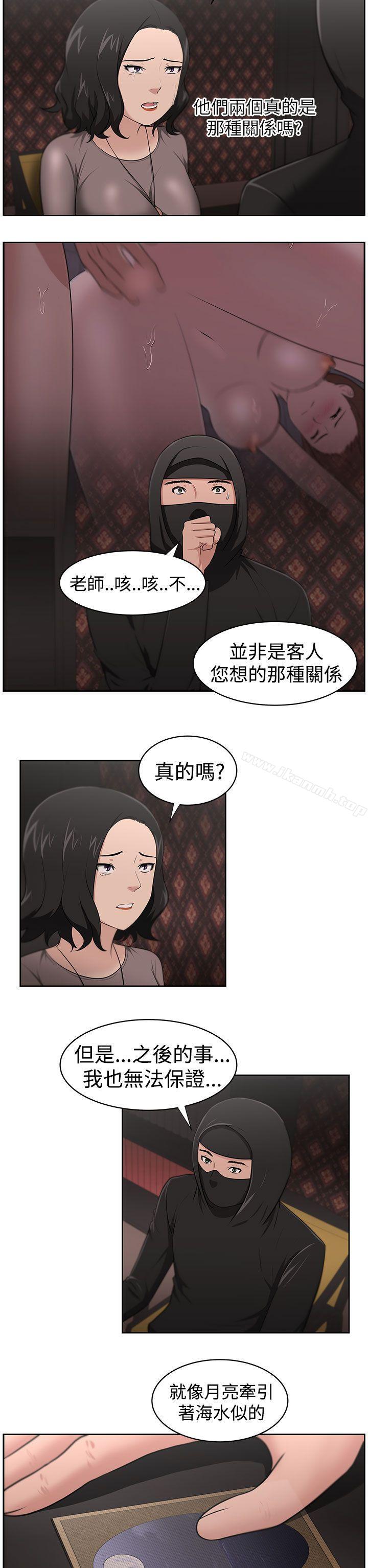 大叔第21话