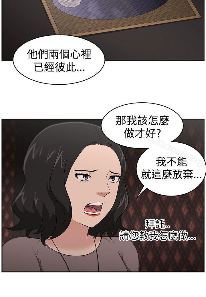 大叔第21话