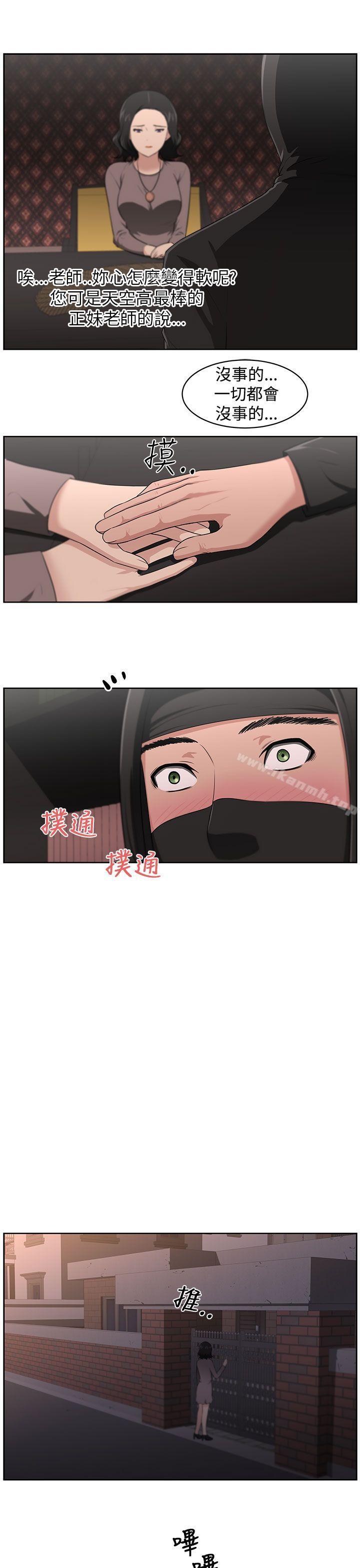 大叔第21话