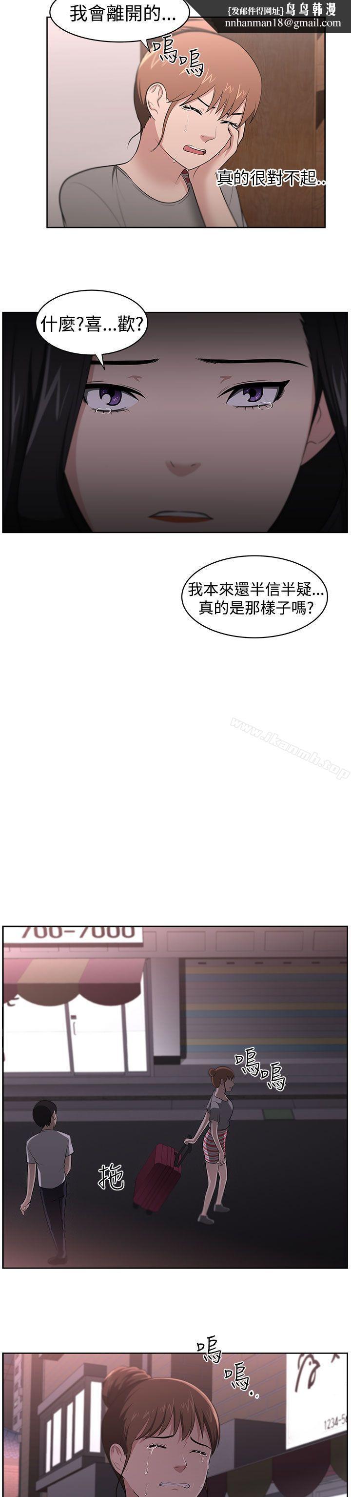大叔第21话