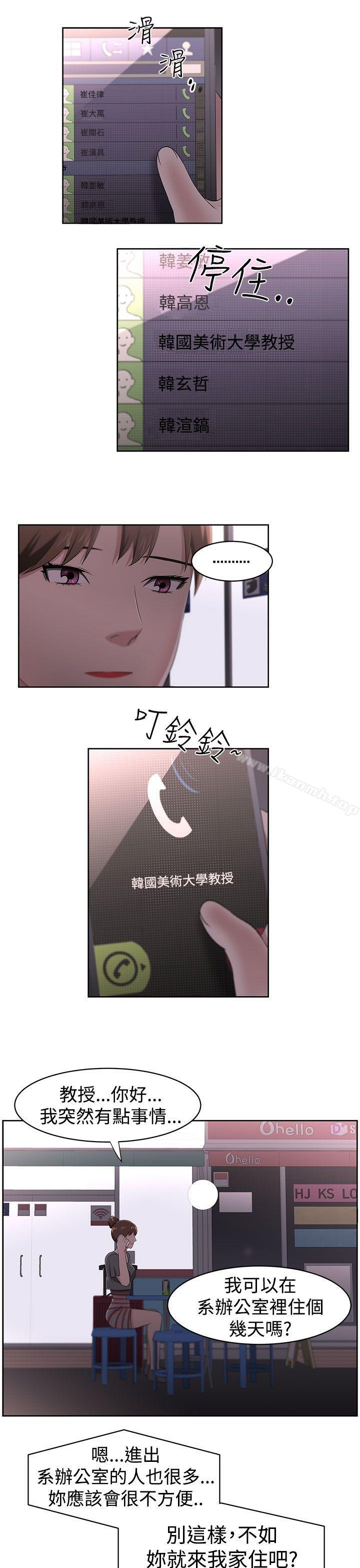 大叔第21话