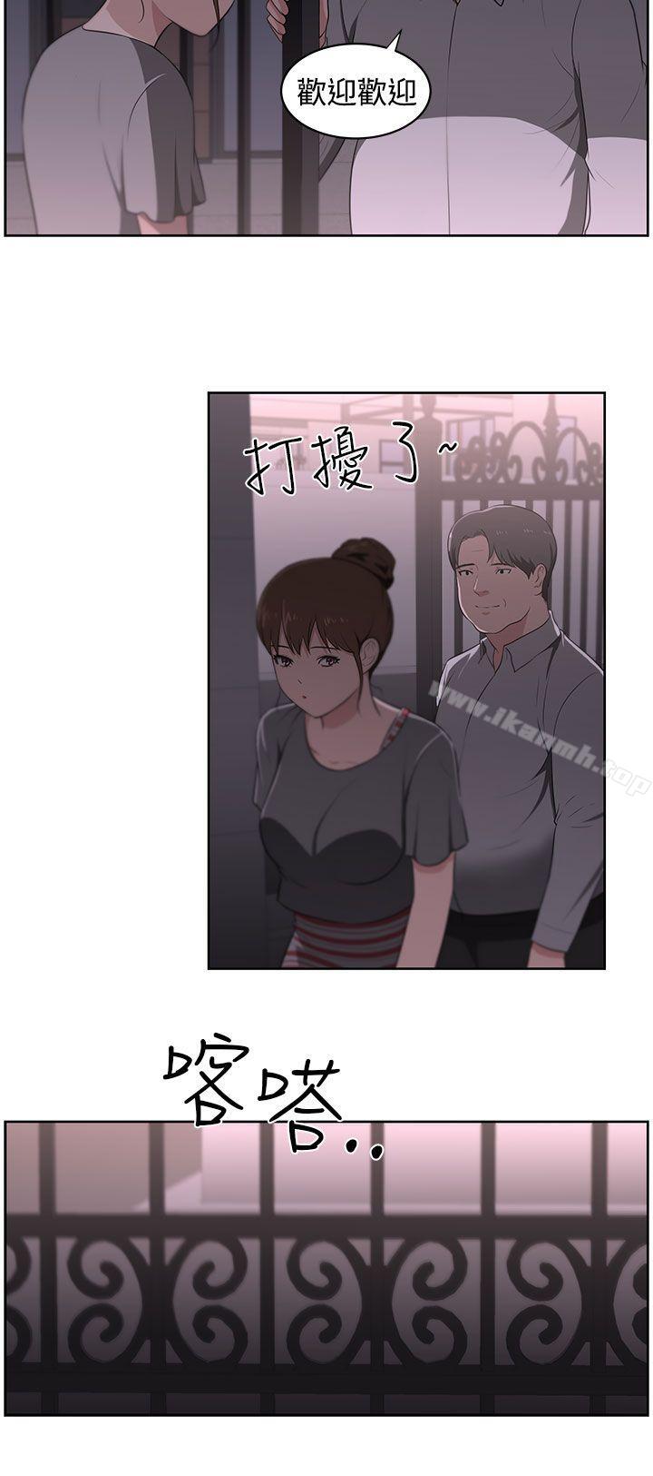 大叔第21话