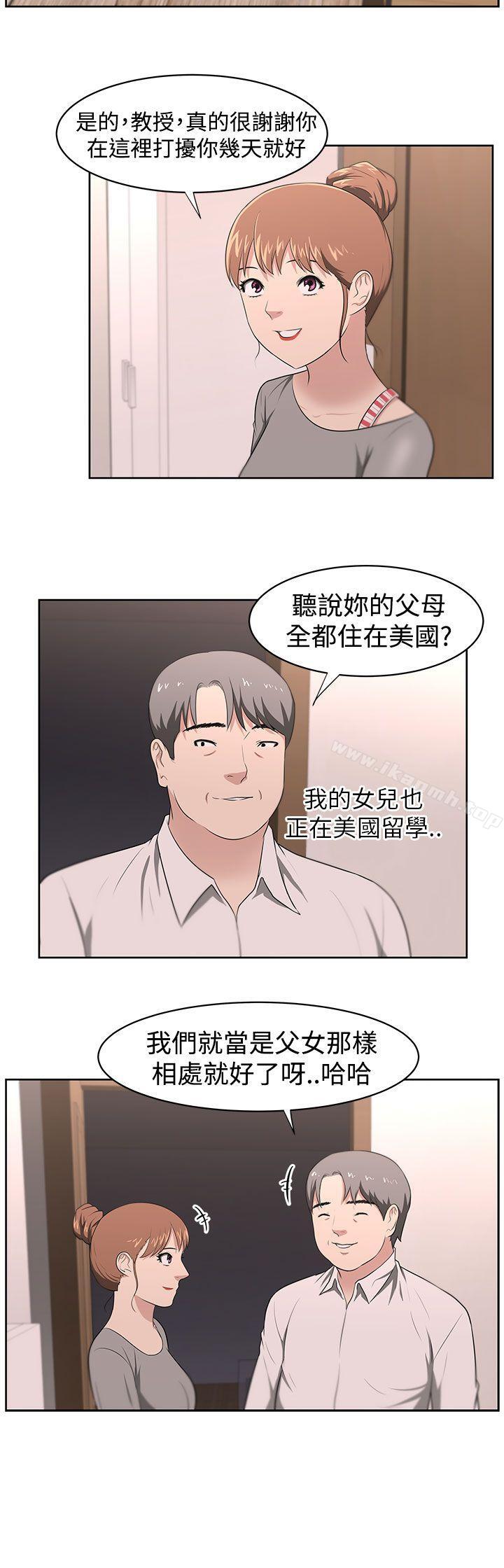 大叔第21话