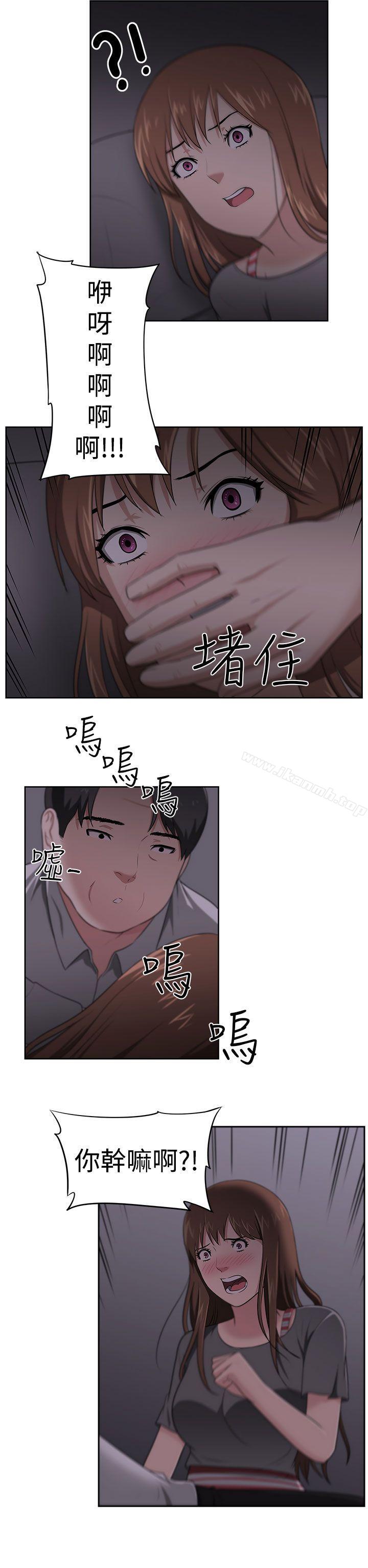 大叔第22话