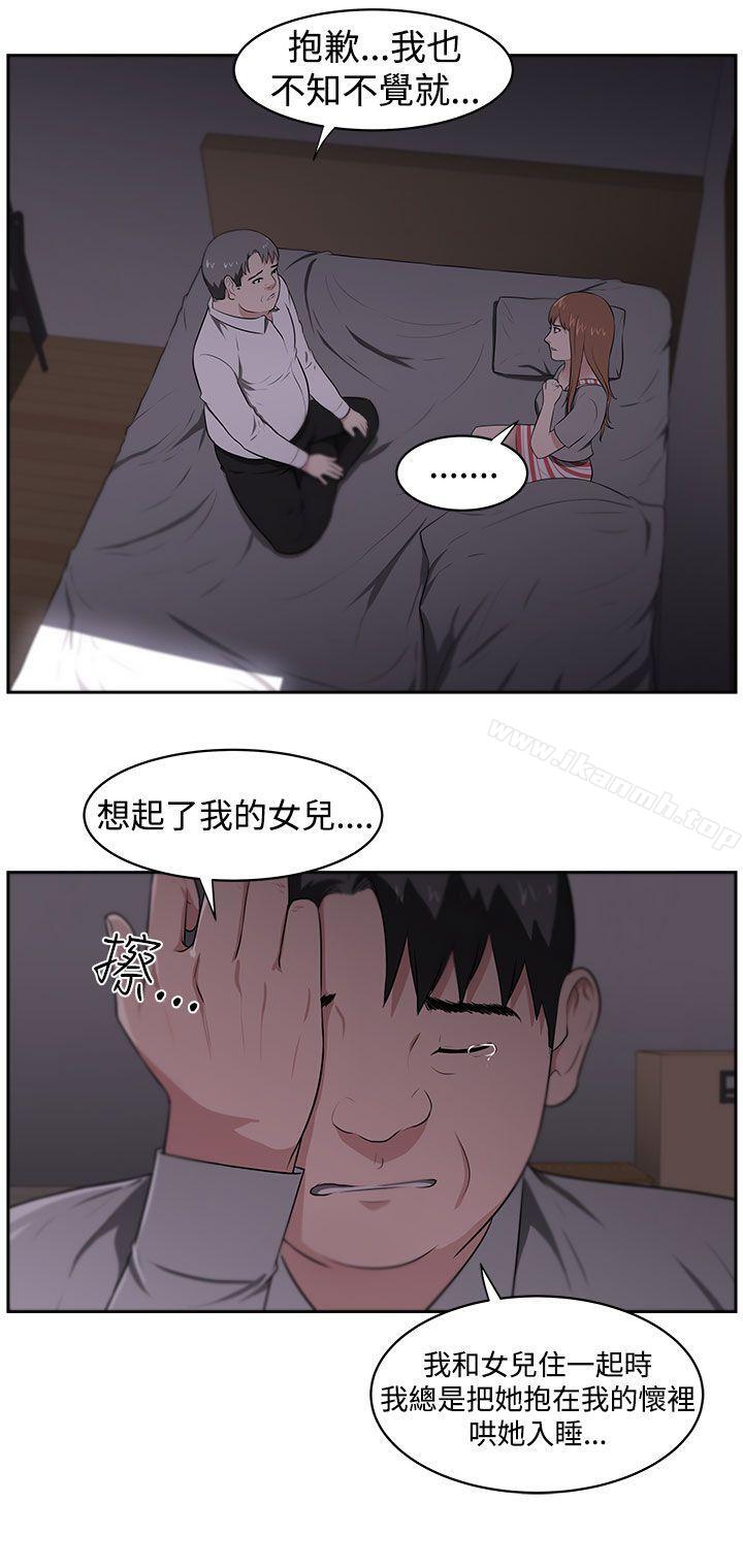 大叔第22话