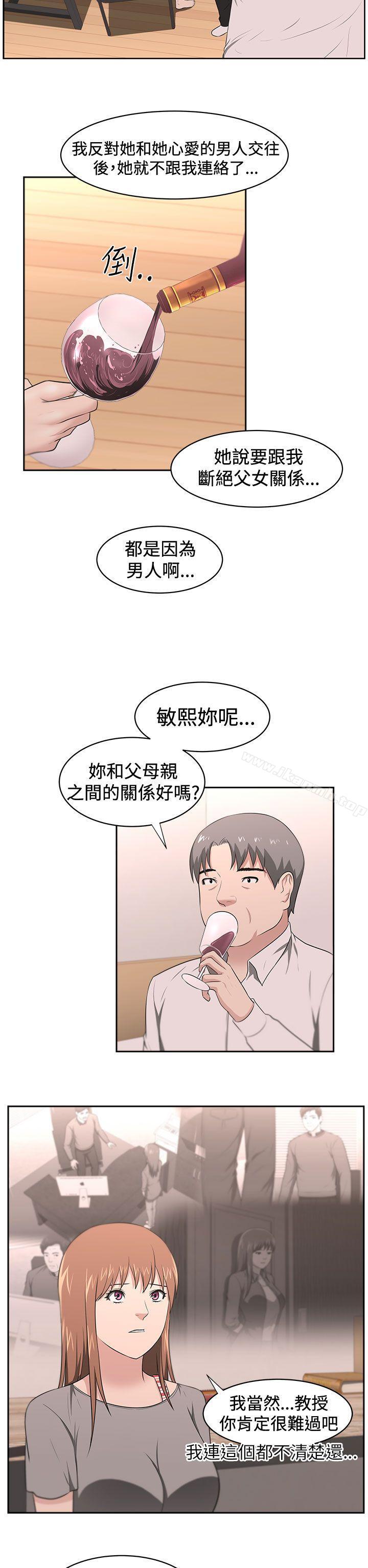 大叔第22话