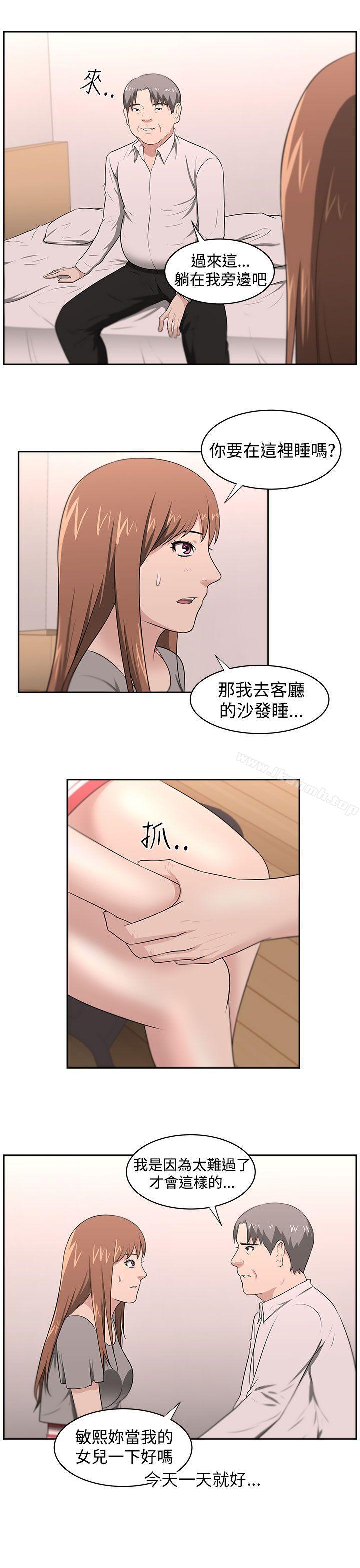 大叔第22话