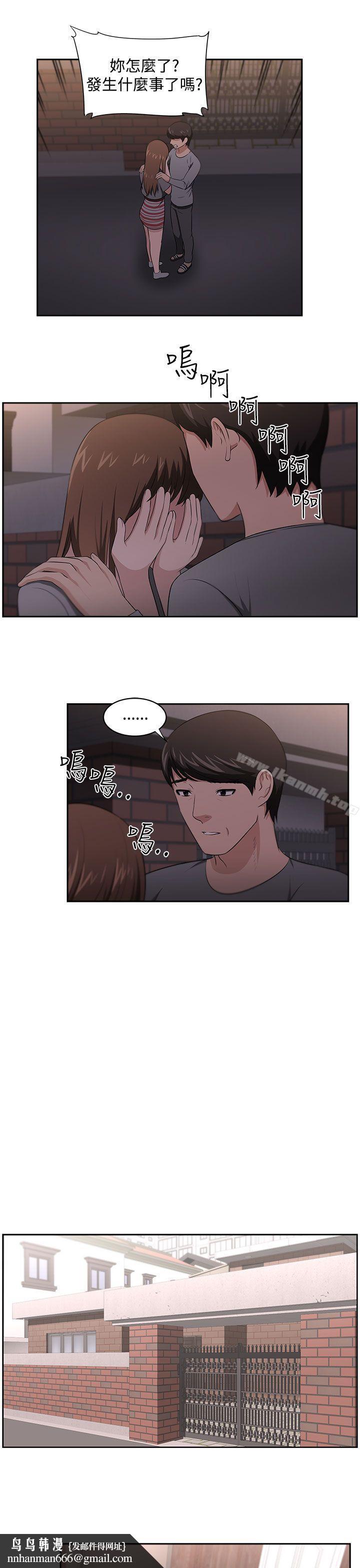 大叔第22话