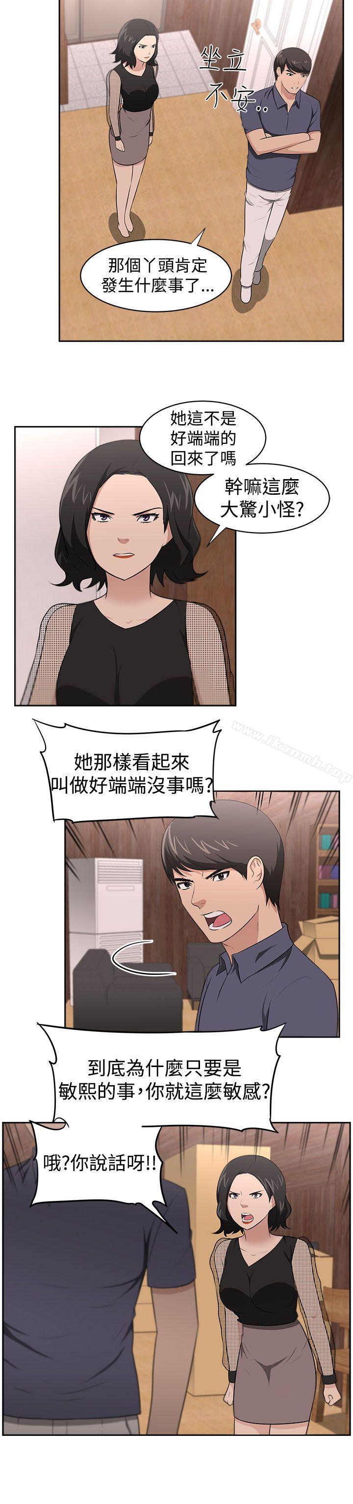 大叔第22话
