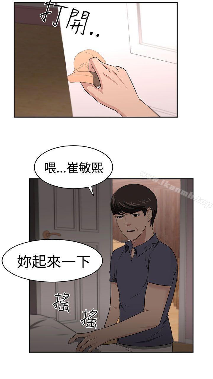 大叔第22话