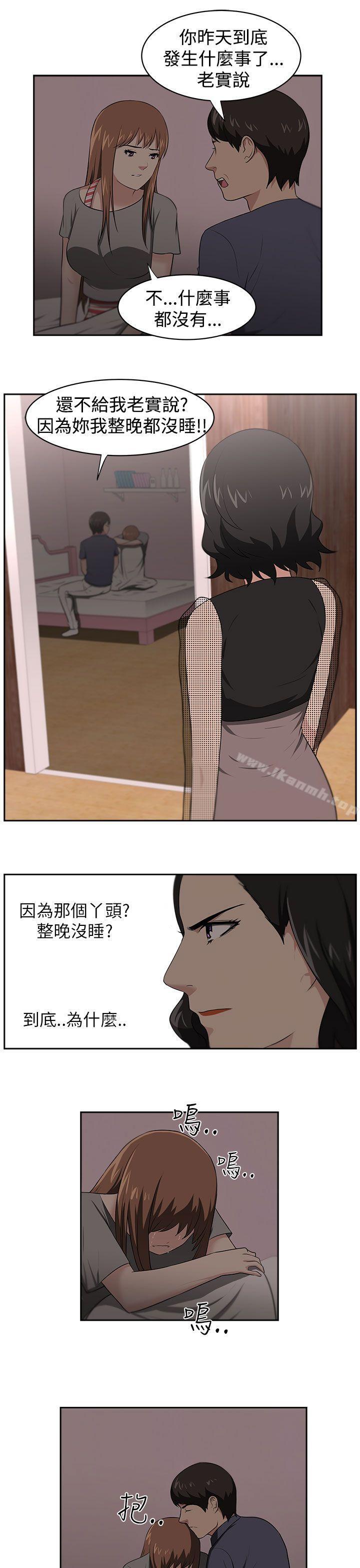 大叔第22话