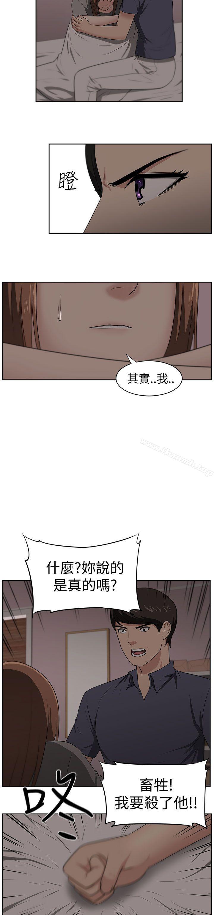 大叔第22话