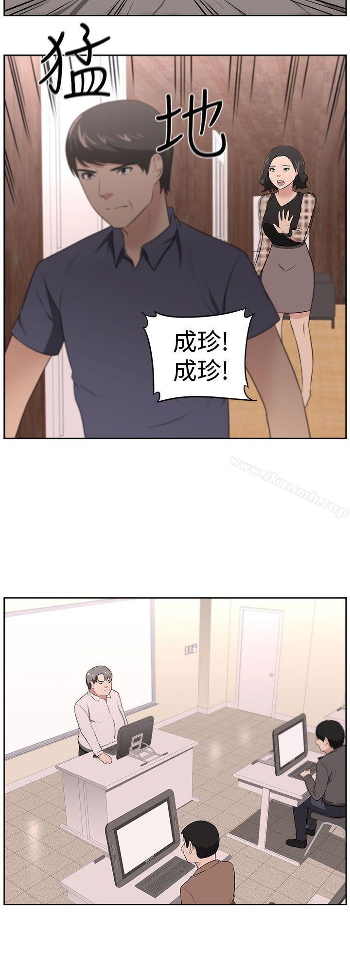 大叔第22话