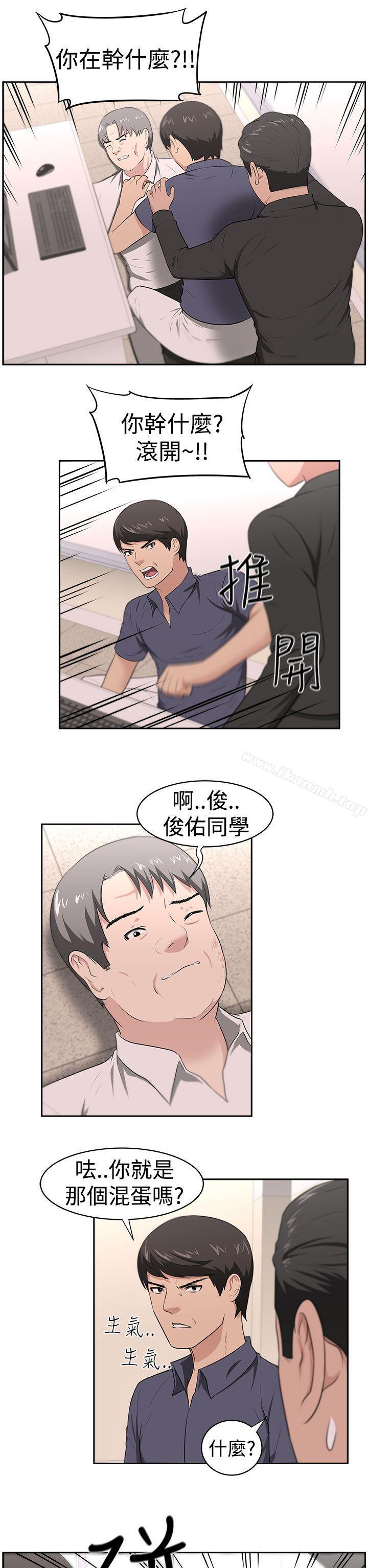 大叔第22话