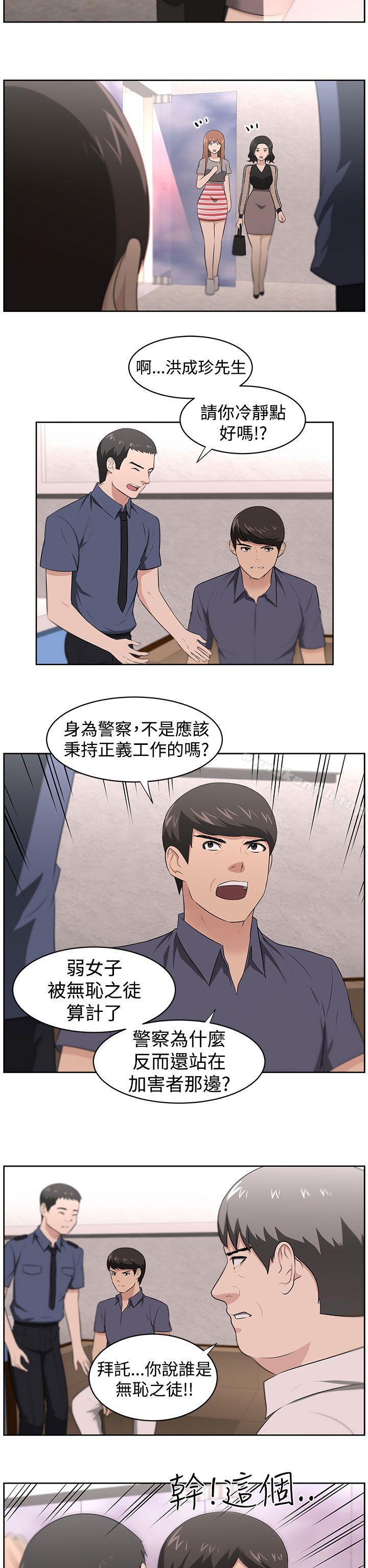 大叔第23话