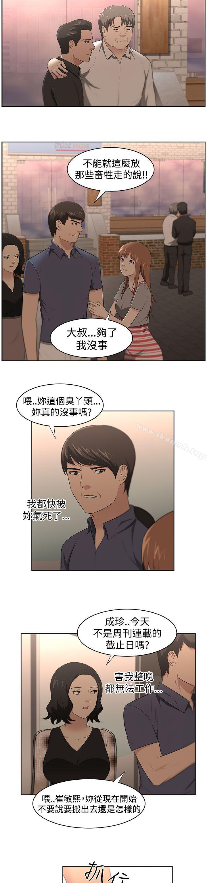 大叔第23话