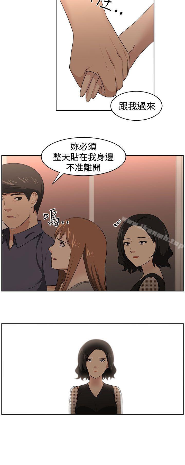大叔第23话