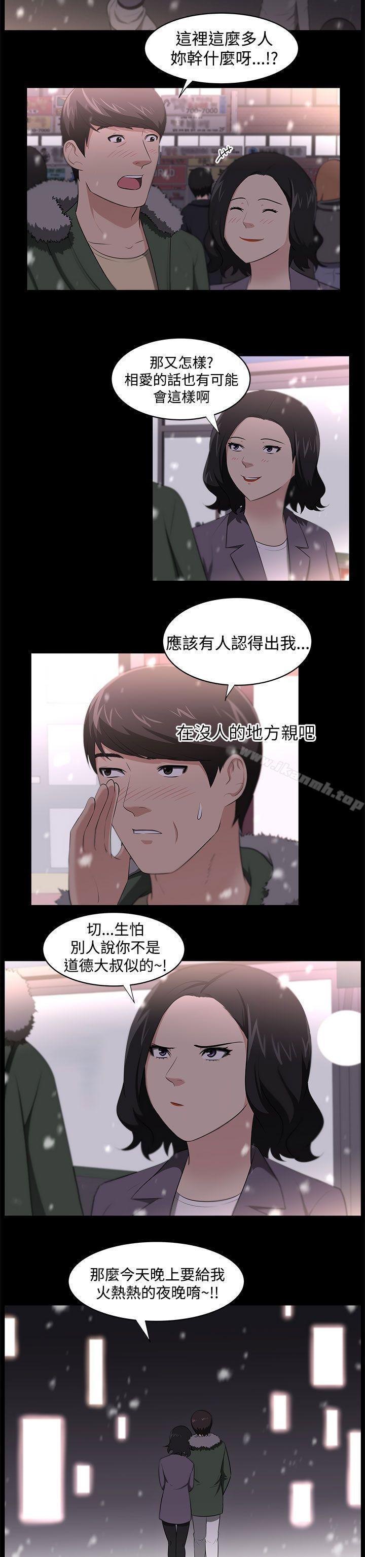 大叔第23话