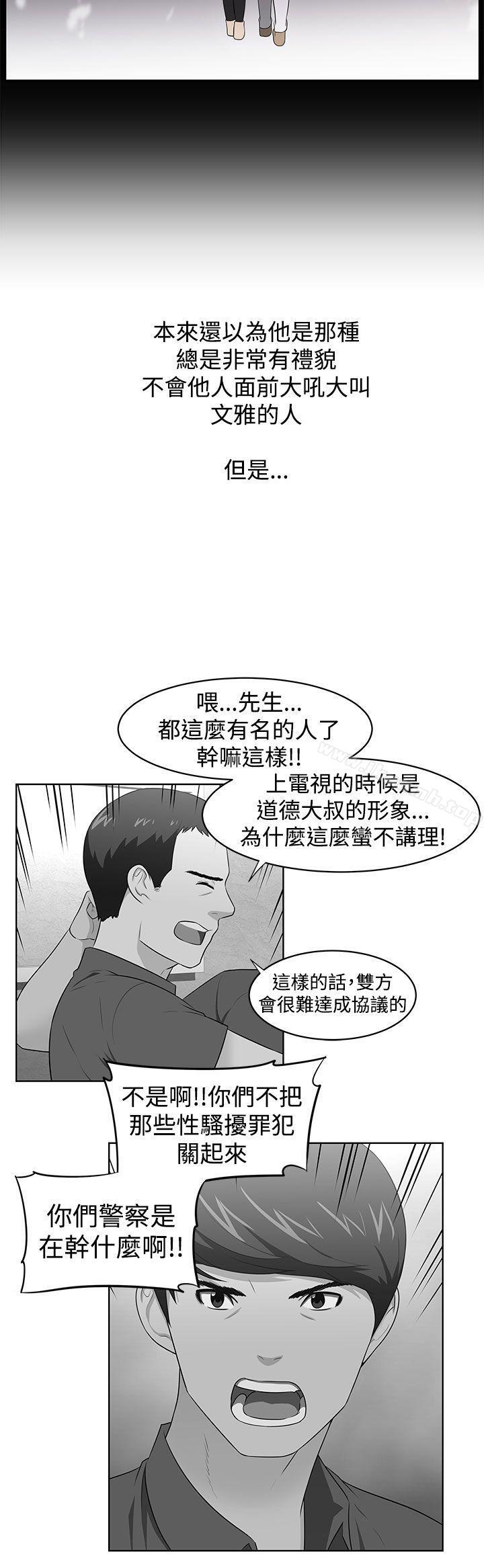 大叔第23话