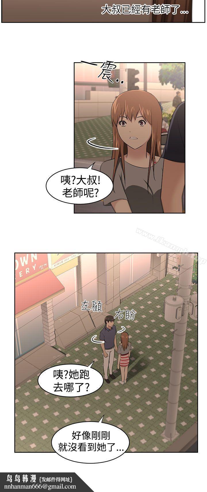 大叔第23话
