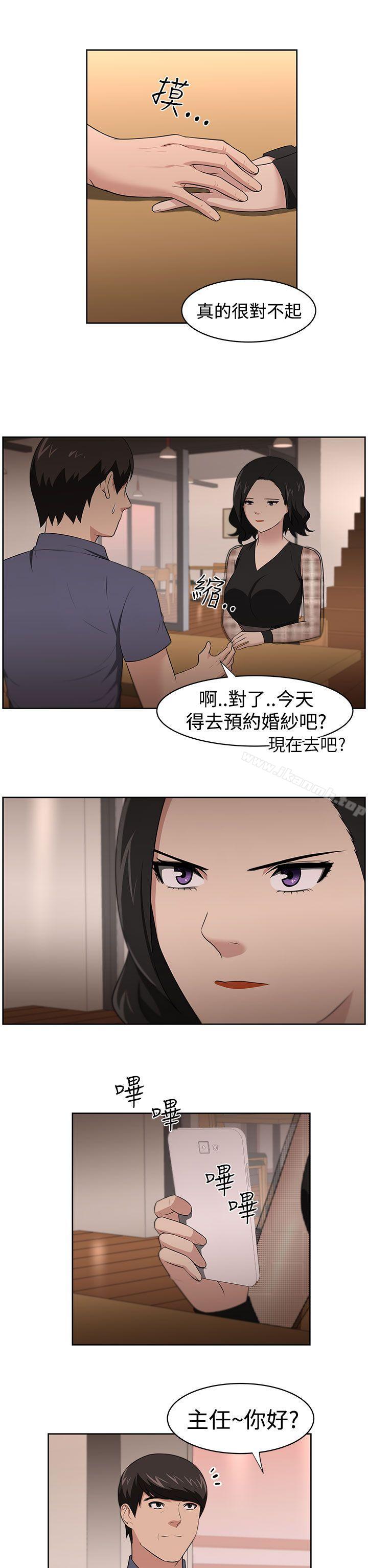 大叔第23话