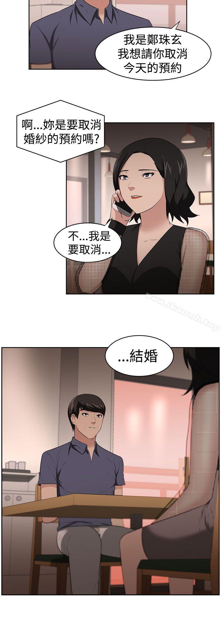 大叔第23话