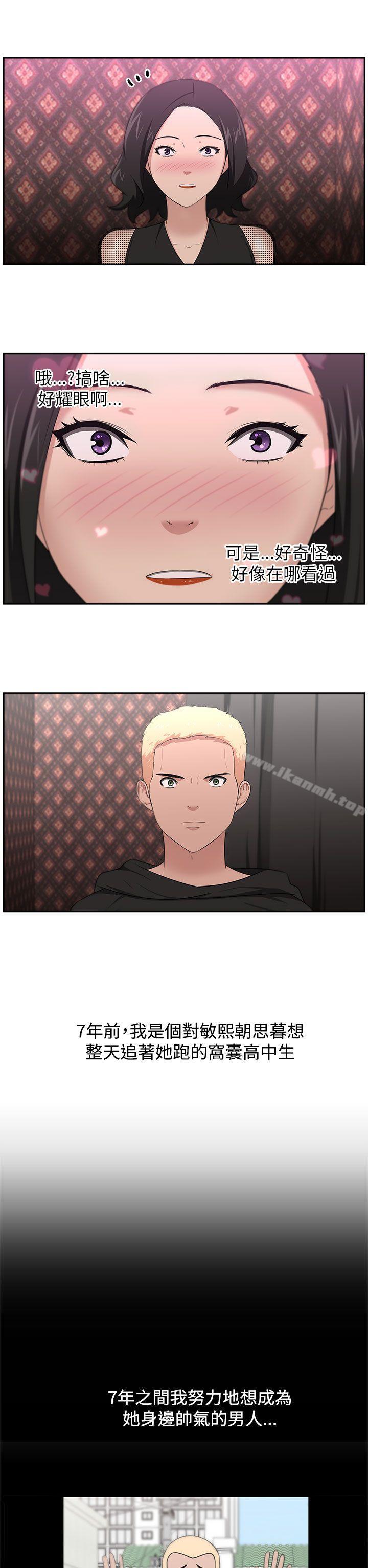 大叔最终话