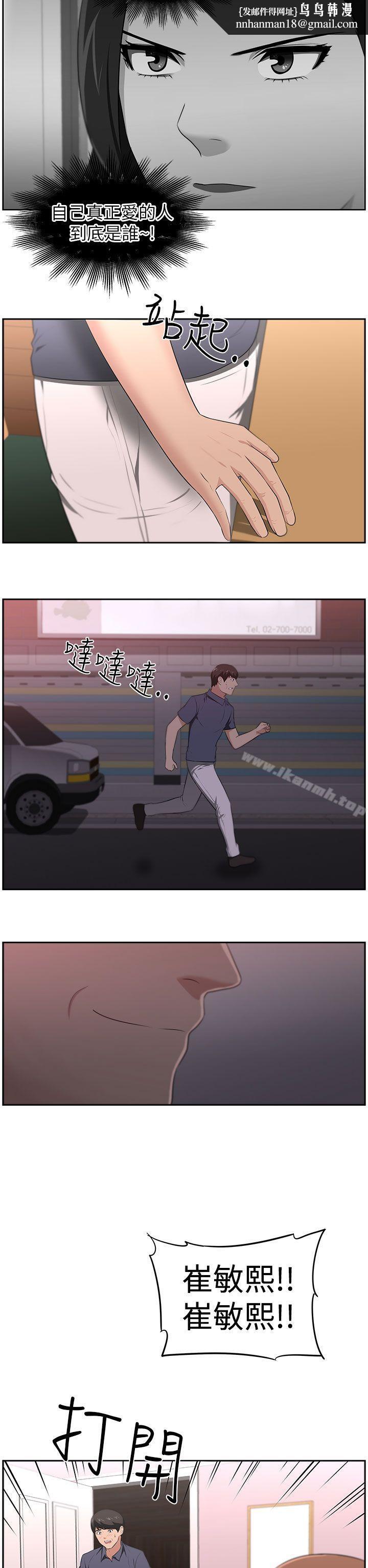 大叔最终话