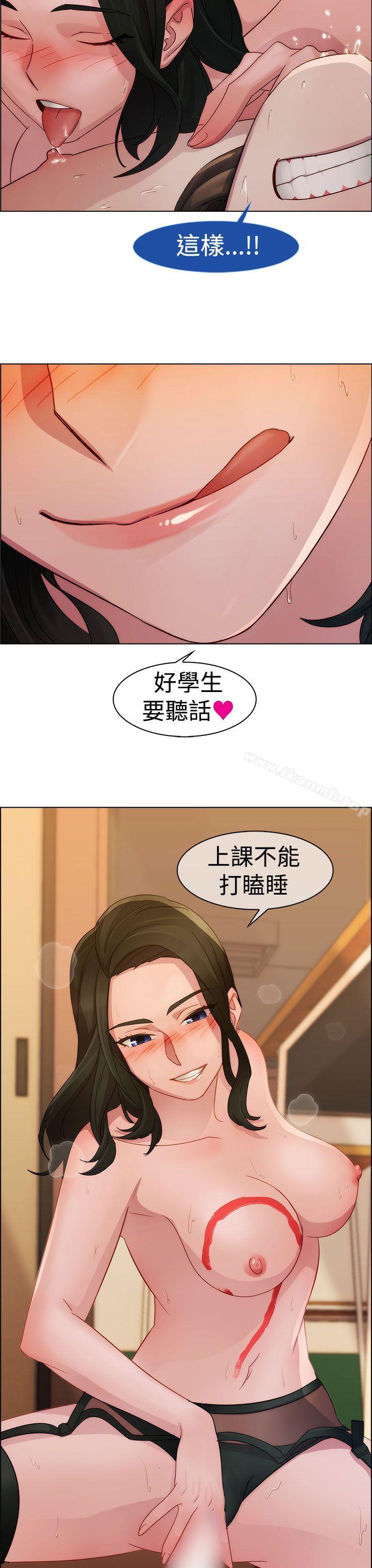 淑女花苑第3话