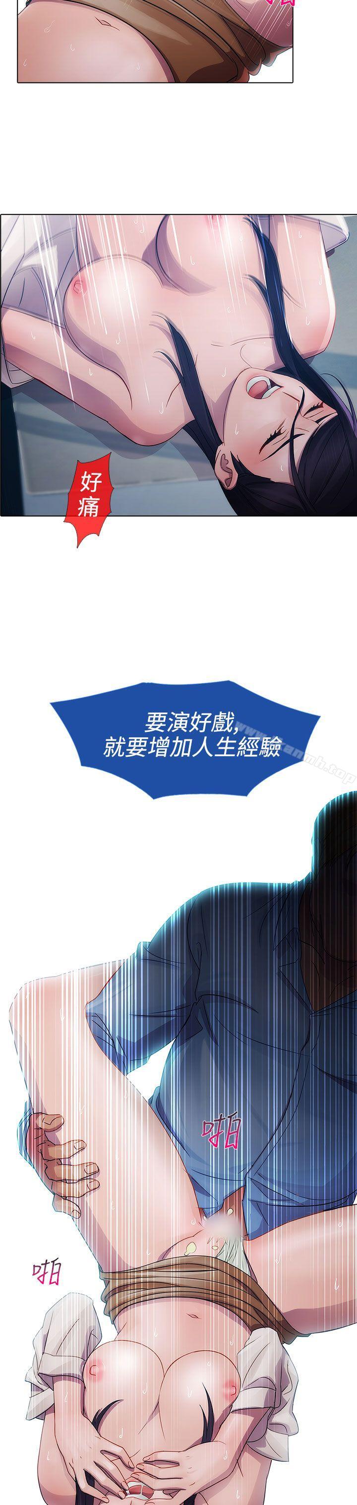 淑女花苑第5话