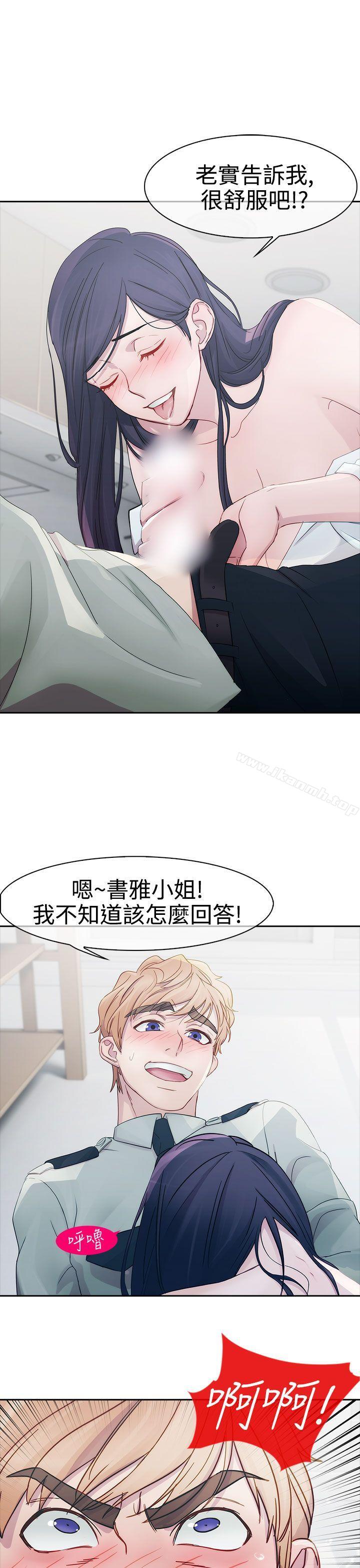 淑女花苑第7话