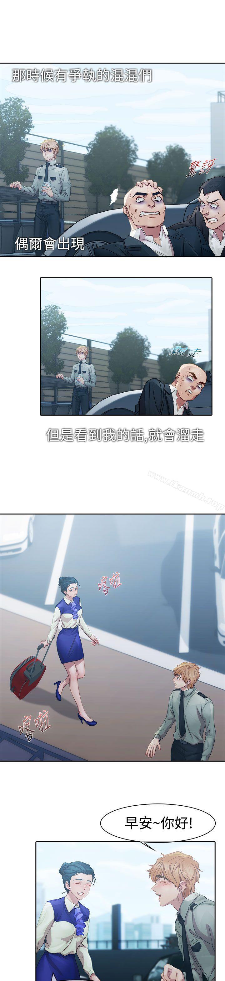 淑女花苑第7话