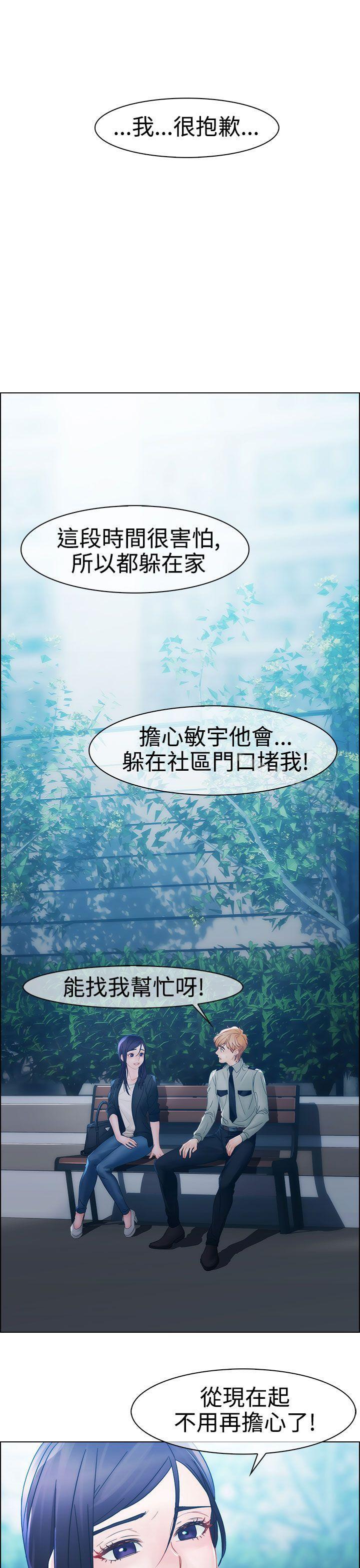 淑女花苑第8话