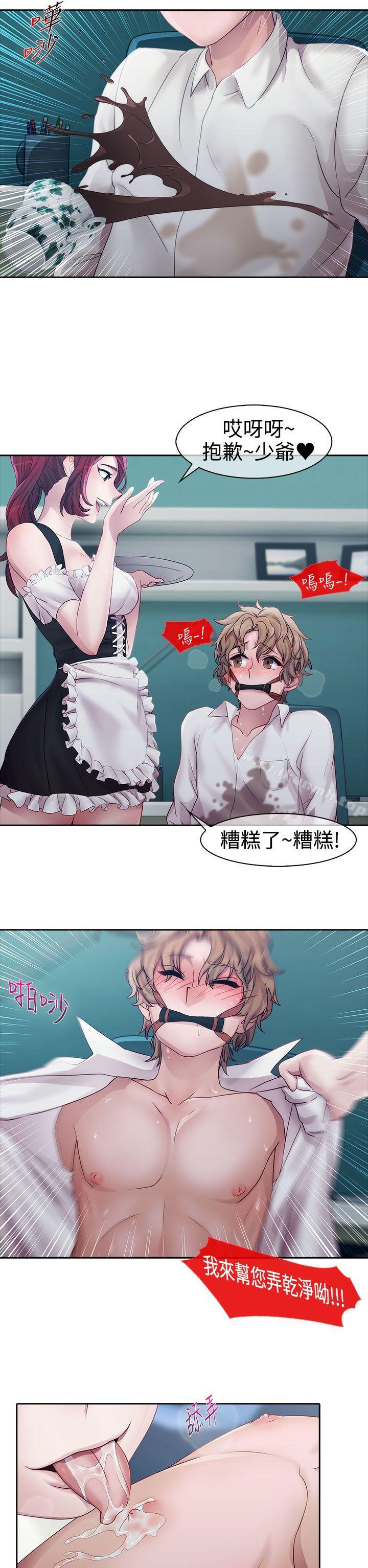 淑女花苑第11话