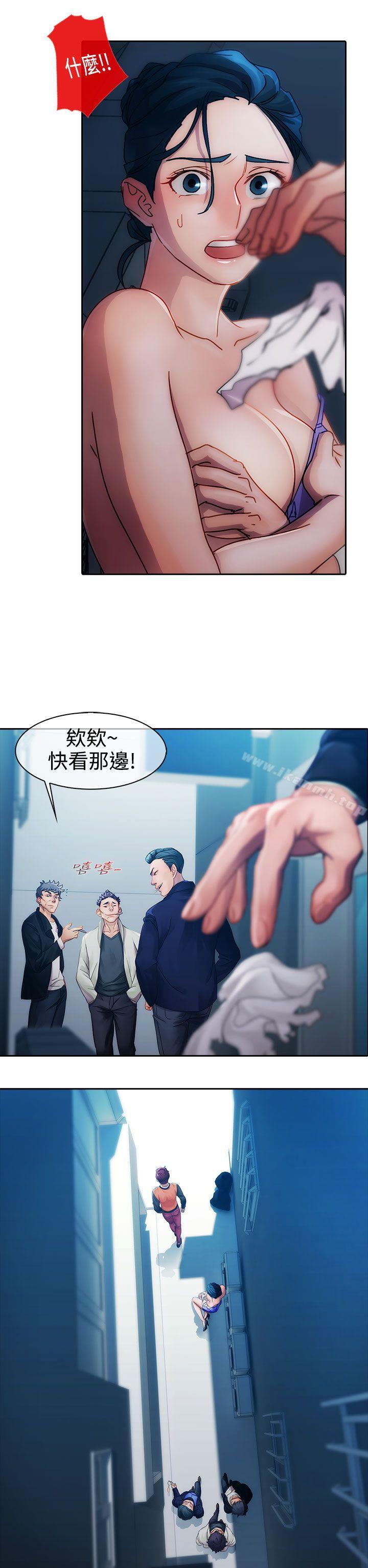 淑女花苑第11话
