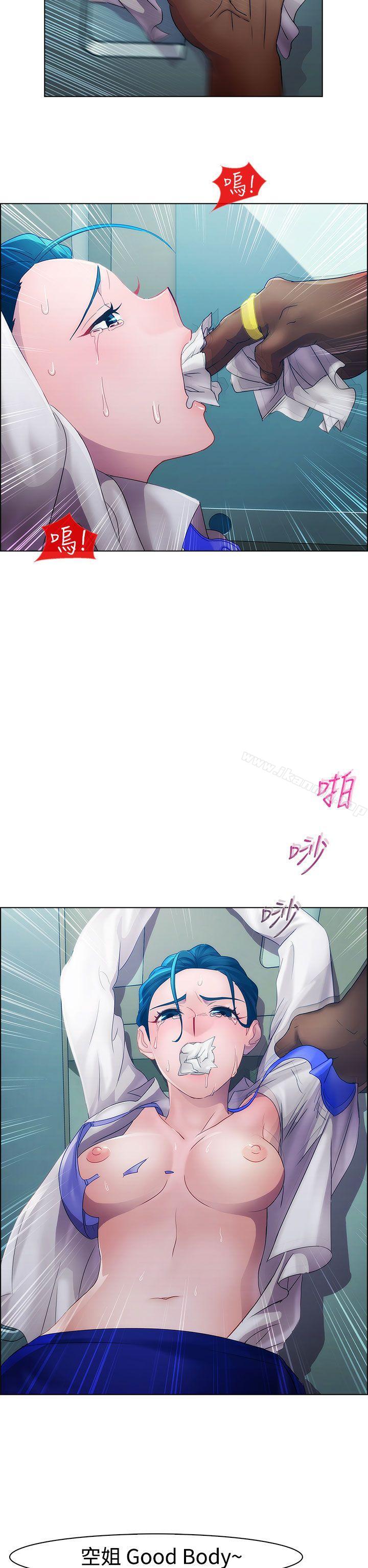 淑女花苑第12话