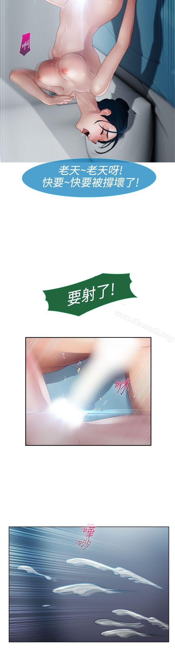 淑女花苑第13话
