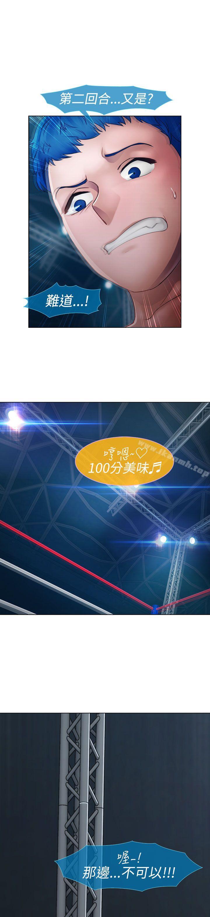 淑女花苑第16话