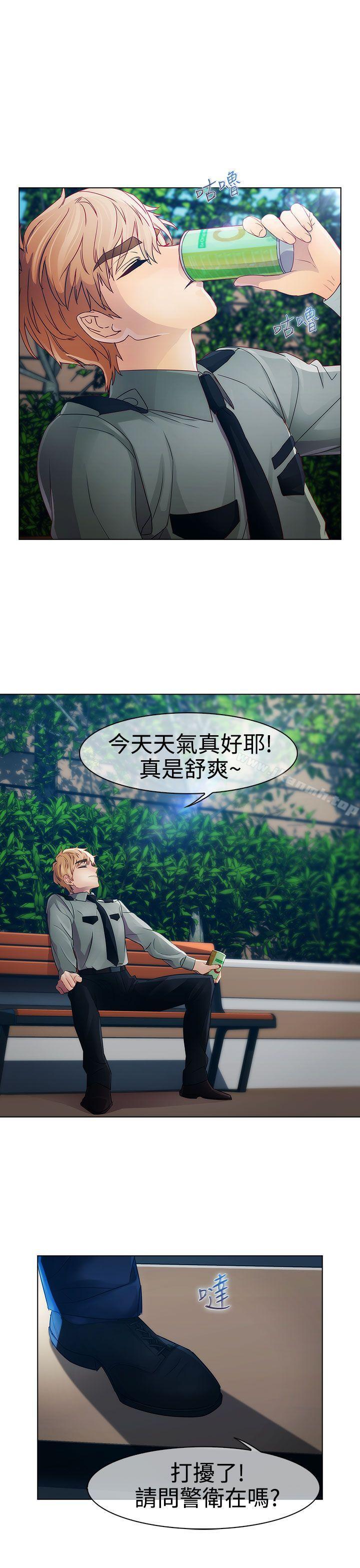 淑女花苑第18話