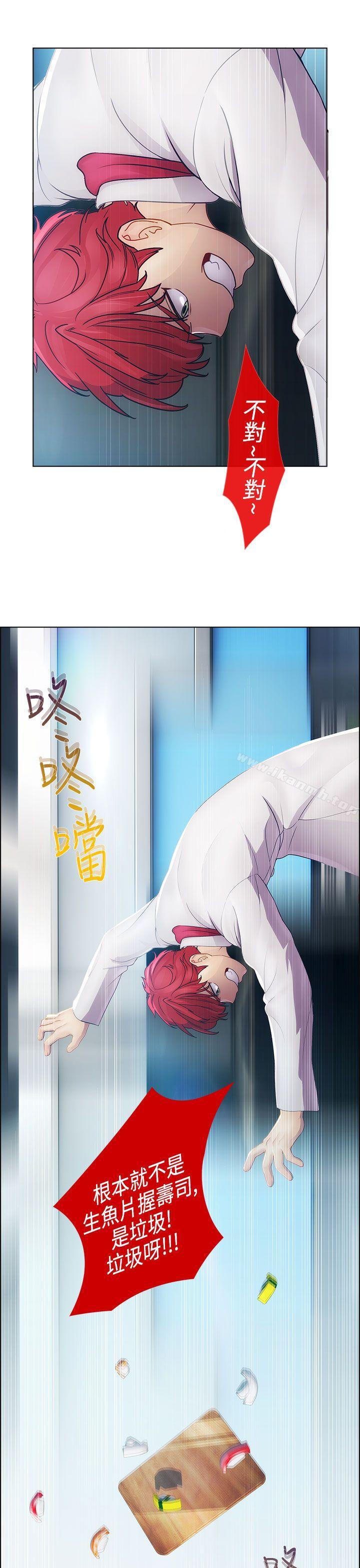 淑女花苑第21话