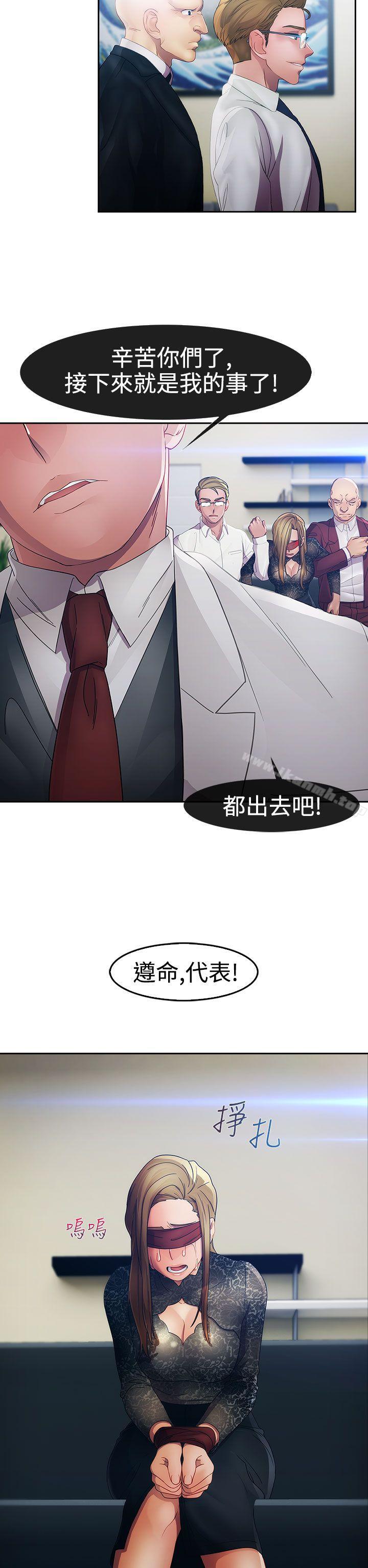 淑女花苑第23话