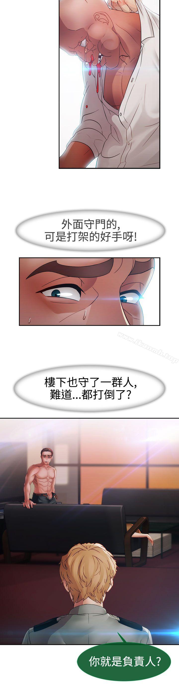 淑女花苑第1季最终话