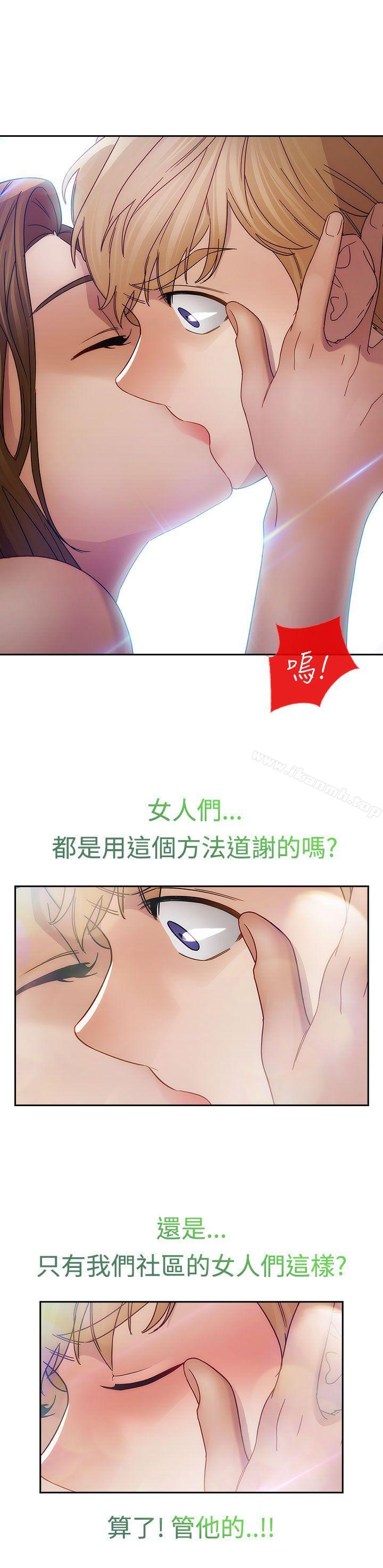 淑女花苑第1季最终话
