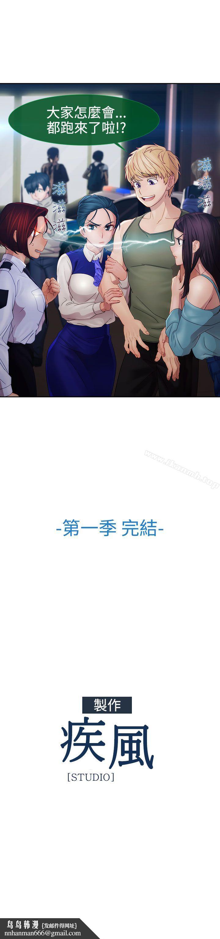 淑女花苑第1季最终话