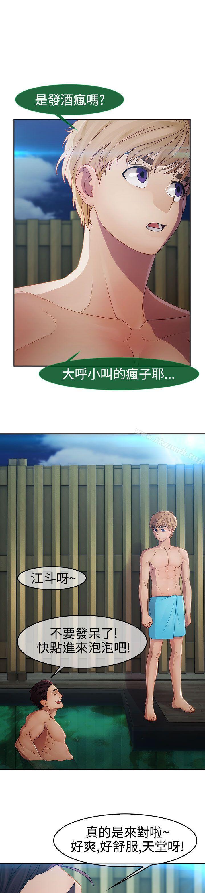 淑女花苑第2季第1话